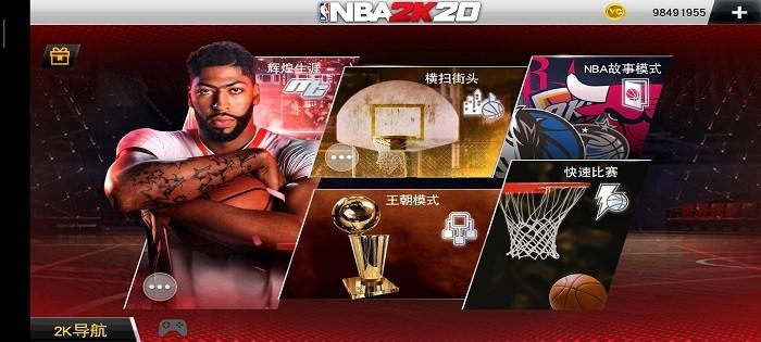 nba2k23复古球衣版本 v98.0.2 安卓版