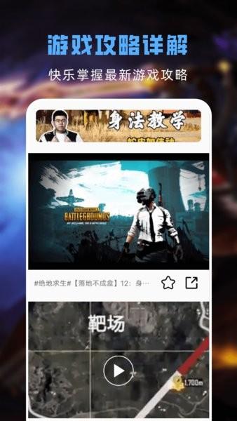 GG游戏助手app v1.12 安卓版