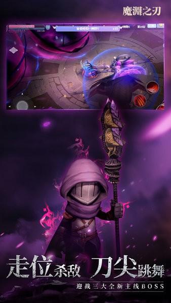 魔渊之刃最新版2024 v2.0.47 安卓版