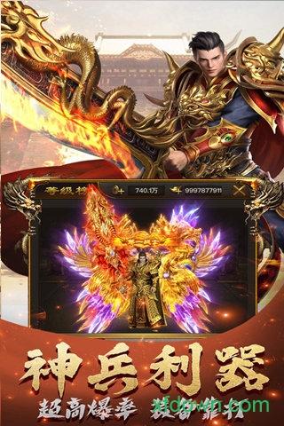 斗破神最新版 v1.0.0 安卓版