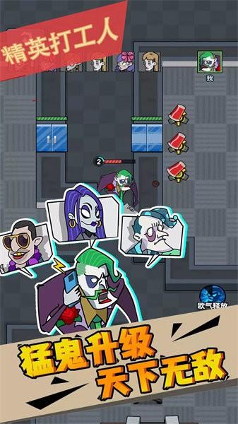 精英打工人游戏 v1.0.2 安卓版