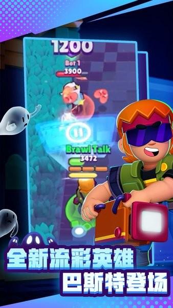 荒野乱斗腾讯最新版 v53.101.1 安卓版