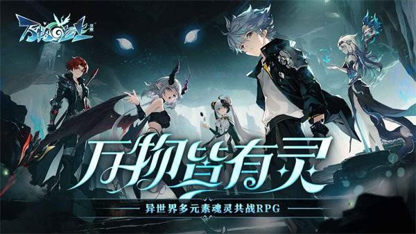 万物之上觉醒官方版 v0.23.0 安卓版