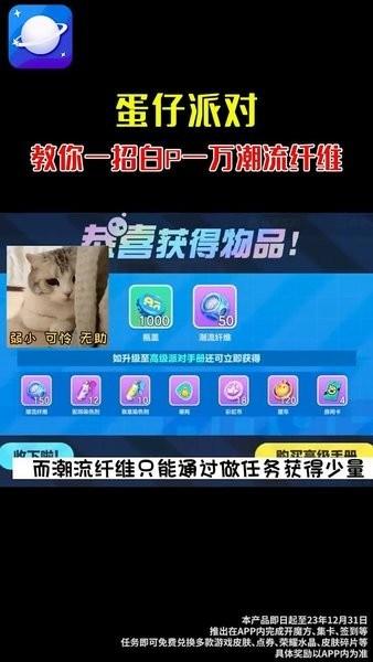 皮皮星球免费领皮肤软件 v1.2.0 安卓版