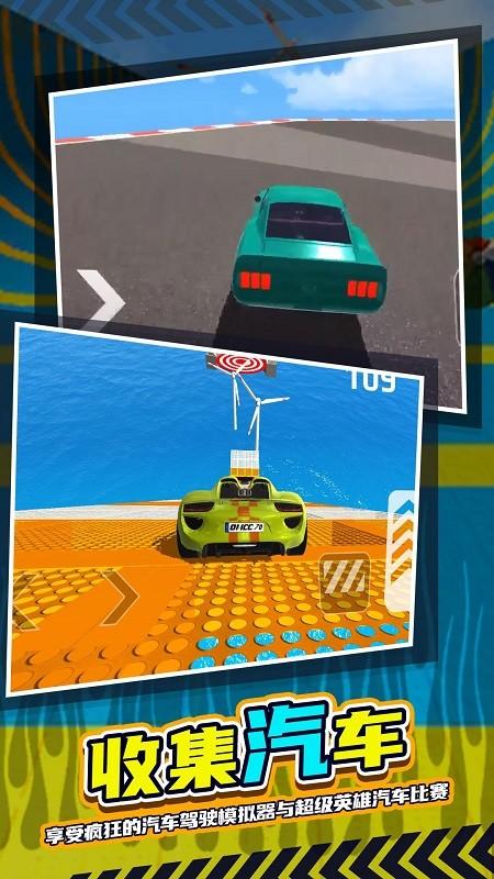 赛车冲刺手机版 v1.0.0 安卓版