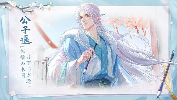 花间绘君颜游戏官方版 v1.4.2 安卓版