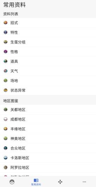 破壳萌图鉴最新版(pocket gallery) v1.5.2302022247 安卓官方版