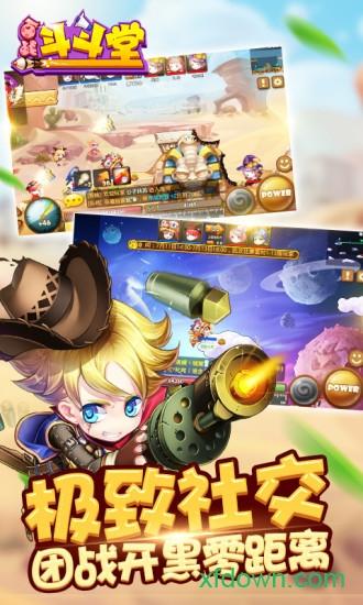 百战斗斗堂手游 v1.1 安卓最新版