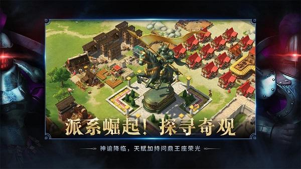 权力与纷争最新版 v1.5.237 安卓版