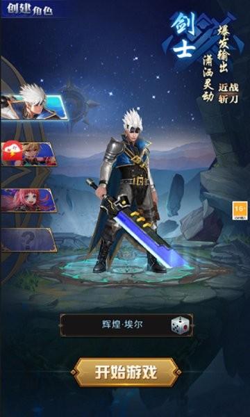 剑魂召唤地下城手游 v1.0.0 安卓版