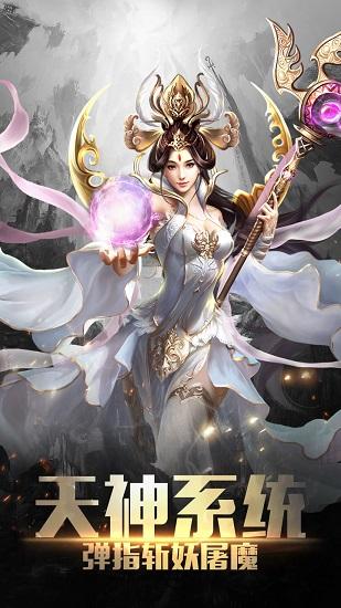 西游记大话女儿国星耀版 v2.0.8 安卓版