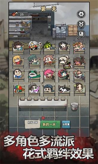 末日也躺平游戏 v1.0.1 安卓版