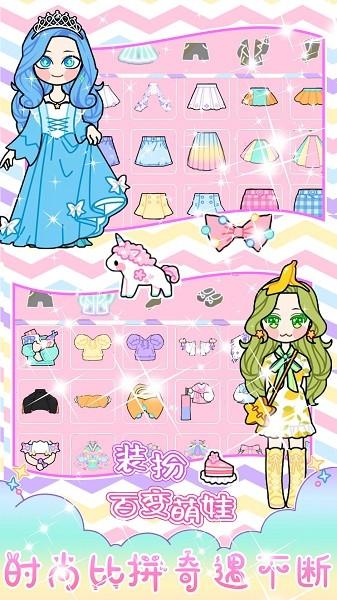 萌妹小甜心搭配设计手机版 v1.1 安卓版