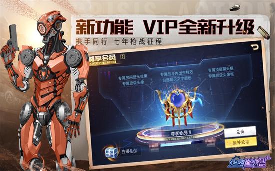 全民枪战2最新版本 v3.44.1 安卓版