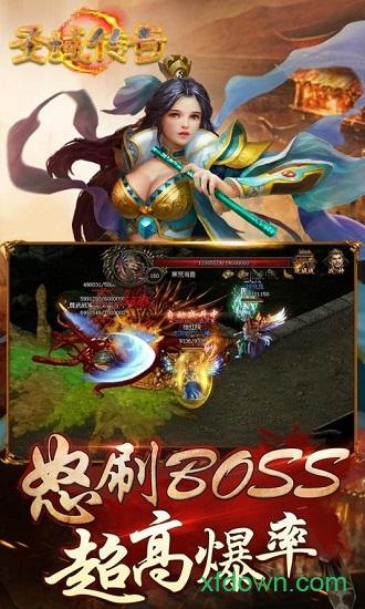 圣域传奇手游 v1.0.9 安卓版