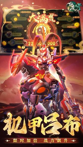 新仙魔九界官方正版 v9.06 安卓最新版