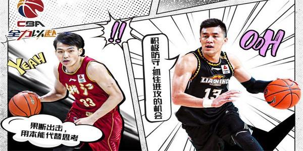 中职篮全力以赴变态版 v1.0.42 安卓版