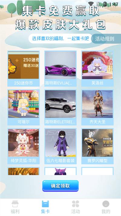 v10贵族皮肤 v1.2.6 安卓版