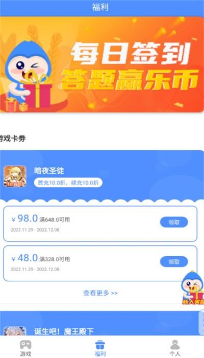 手游谷app官方版 v1.5.1 安卓版