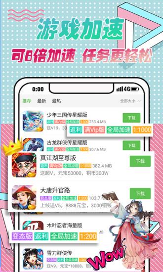 3733游戏盒免费版 v6.1.4022 安卓版