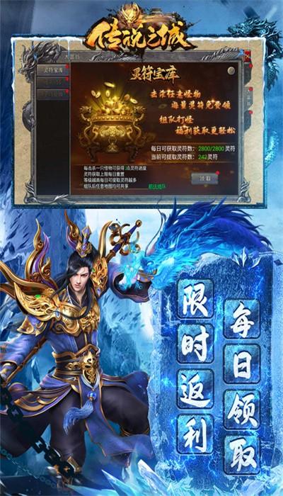 传说之城手游官方版 v1.9 安卓版