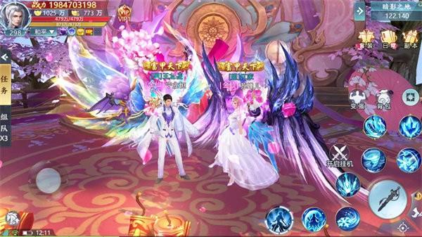 仙恋如歌官方版 v1.6.0 安卓版