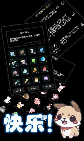 弹幕西游防御小帅拿头撞我手游 v1.00.51 安卓版