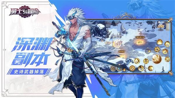 勇士与冒险手游 v1.7.2311 安卓版