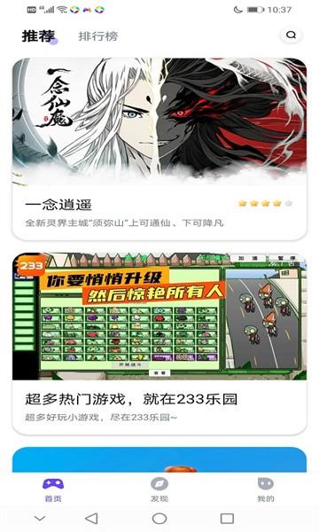 最美游戏中心app v1.1.9_9 安卓版