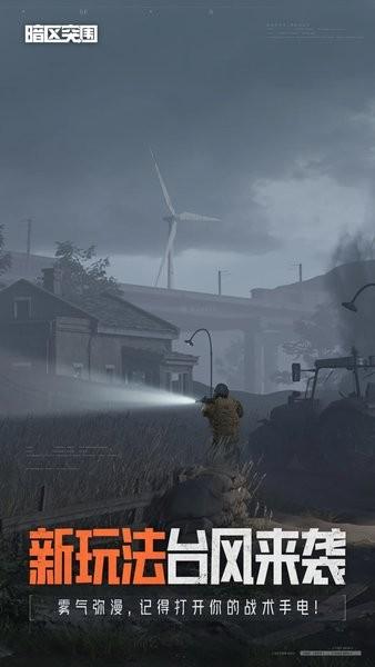 暗区突围官方最新版 v1.0.152.152 安卓版