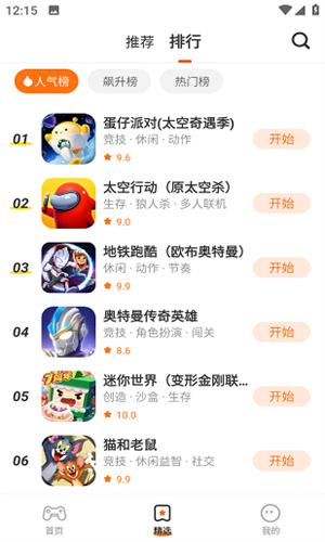 蚂蚁游戏盒子正版2024最新版 v2.62.41.0 安卓版