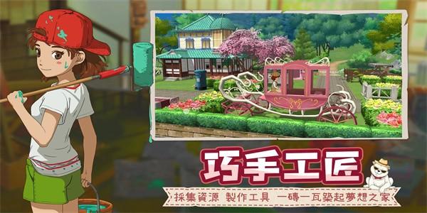 新小森生活台服最新版 v3.0.6 安卓版