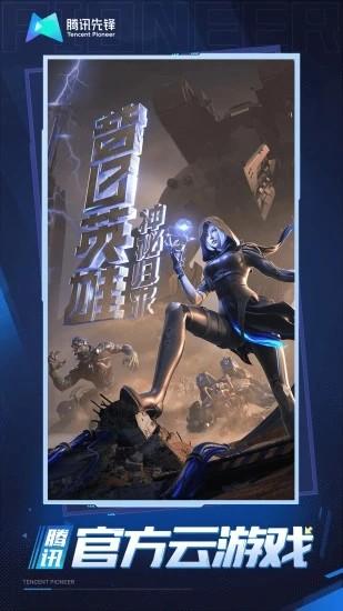 穿越火线手游云游戏腾讯先游 v5.0.1.4019306 安卓最新版