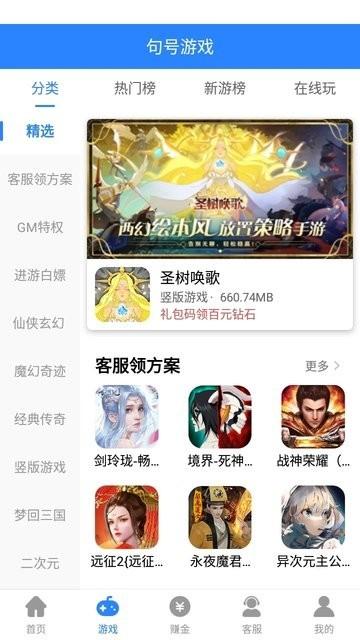 句号游戏盒子最新版 v1.0.106 安卓版