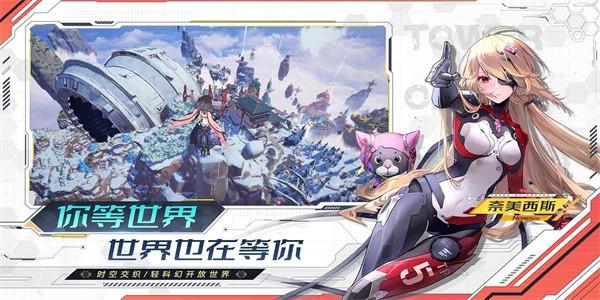 幻塔eva联动版 v3.5.152.114307 安卓版