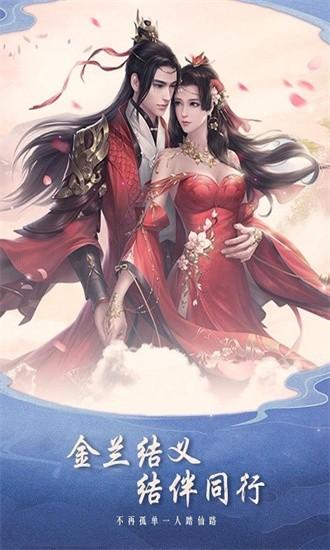 逍遥大陆手游 v1.0.1 安卓版