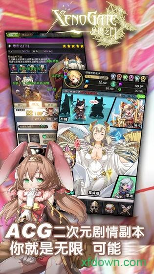 异度之门最新版 v1.01.005 安卓版