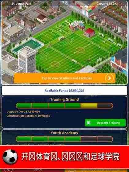 足球俱乐部经理2018最新版(Club Soccer Director) v2.0.7 安卓版