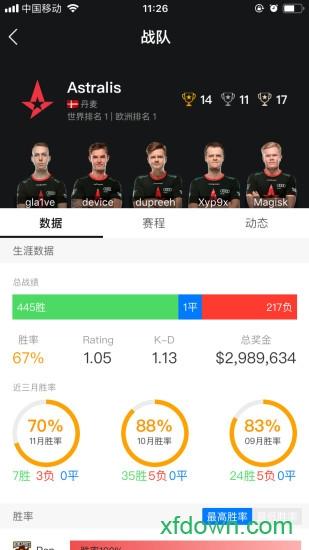 5e对战平台手机版 v5.8.5 安卓版