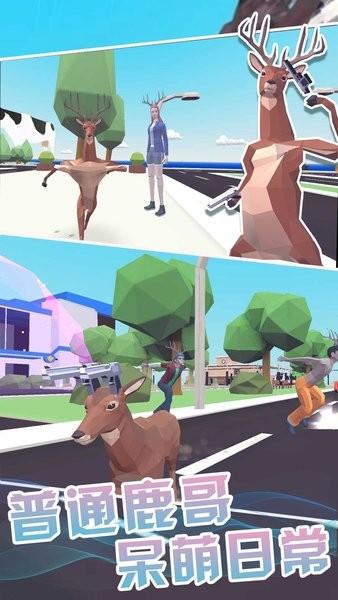 小鹿仙大冒险手游 v1.0.1 安卓版