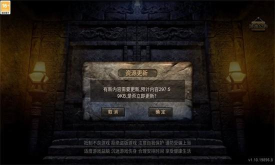 霸业永恒之王者归来最新版 v1.0.0 安卓版