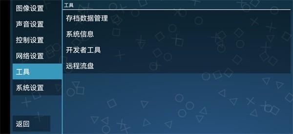 pspemulator模拟器官方版 v40619 安卓版