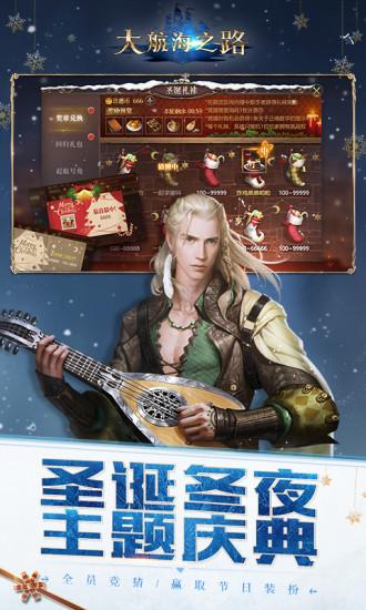 大航海之路最新版本 v2.1.19 安卓版