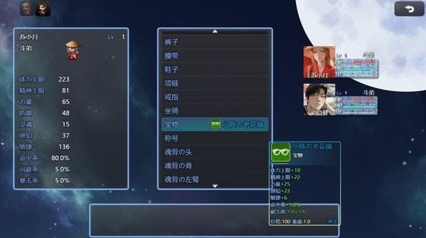 吞天食地666之不负众望苏小月游戏 v1.2.8 安卓版