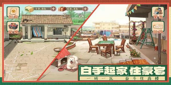 时光杂货店手游最新版 v0.9.4 安卓版