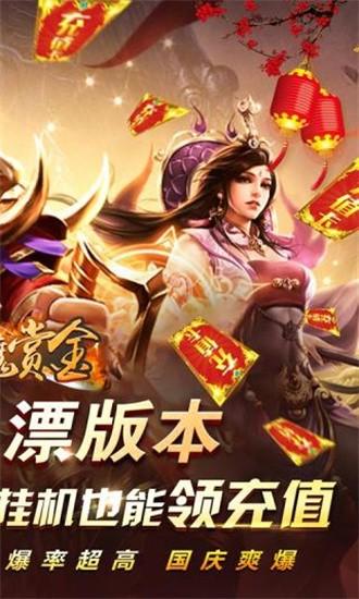 猎魔赏金手游 v1.0.3 安卓版