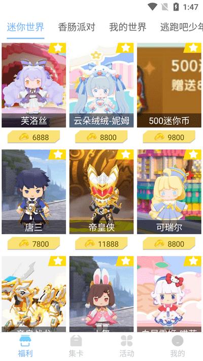 v10贵族皮肤 v1.2.6 安卓版