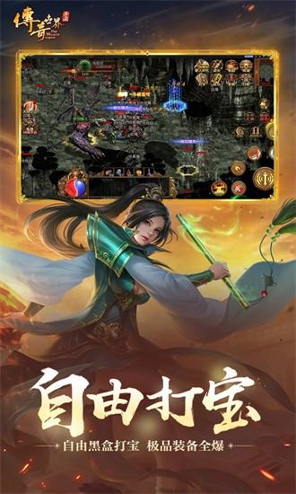 传奇世界手游官方版 v6.4.0.65 安卓版