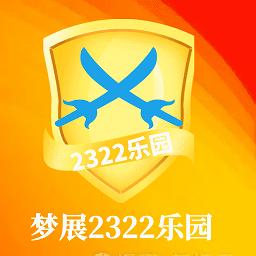梦展2322乐园盒子