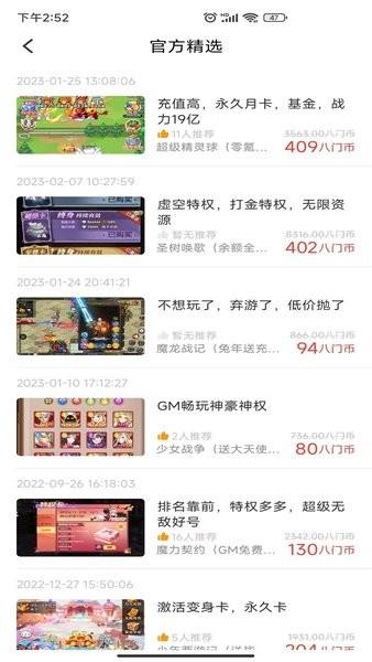 光环联盟手机版 v3.9.0 安卓版